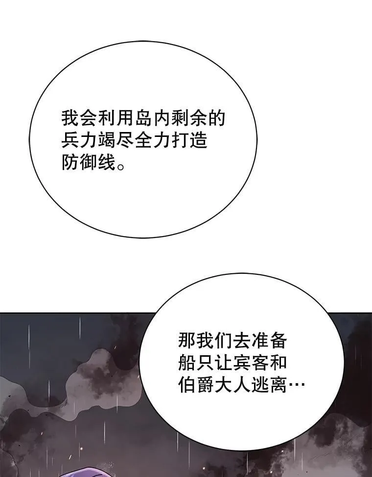 91.海盗突袭 第56页