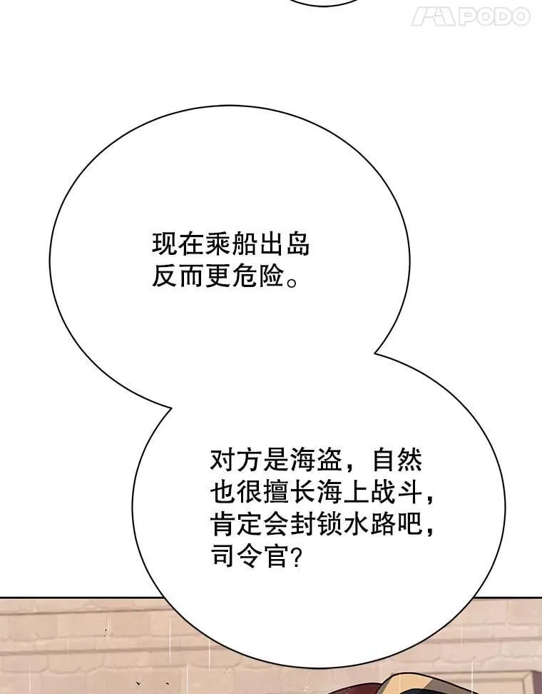 91.海盗突袭 第58页