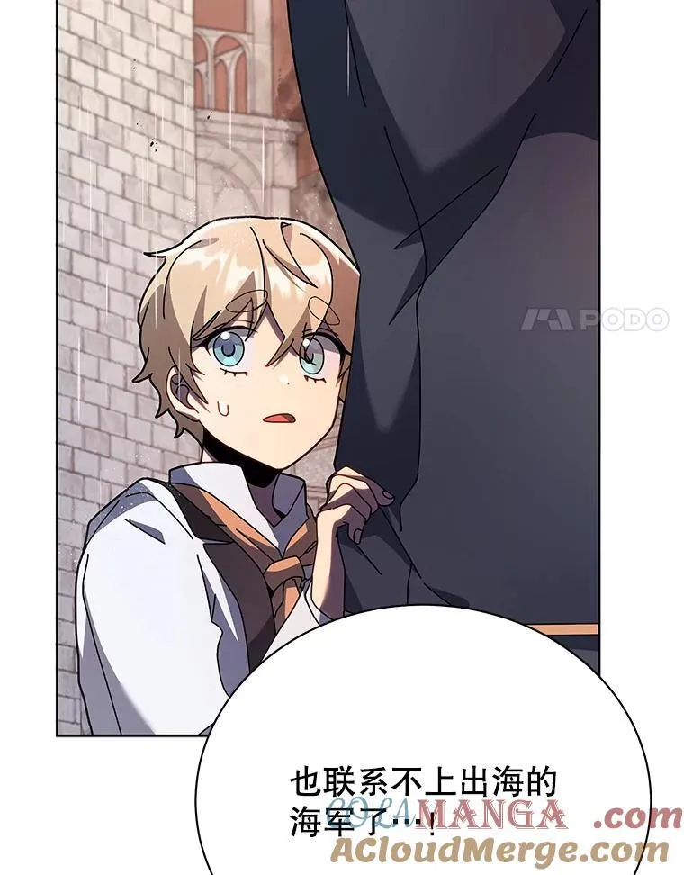 91.海盗突袭 第61页