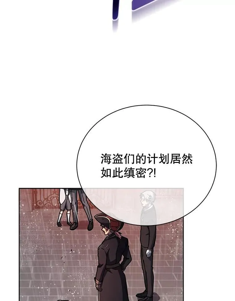 91.海盗突袭 第66页