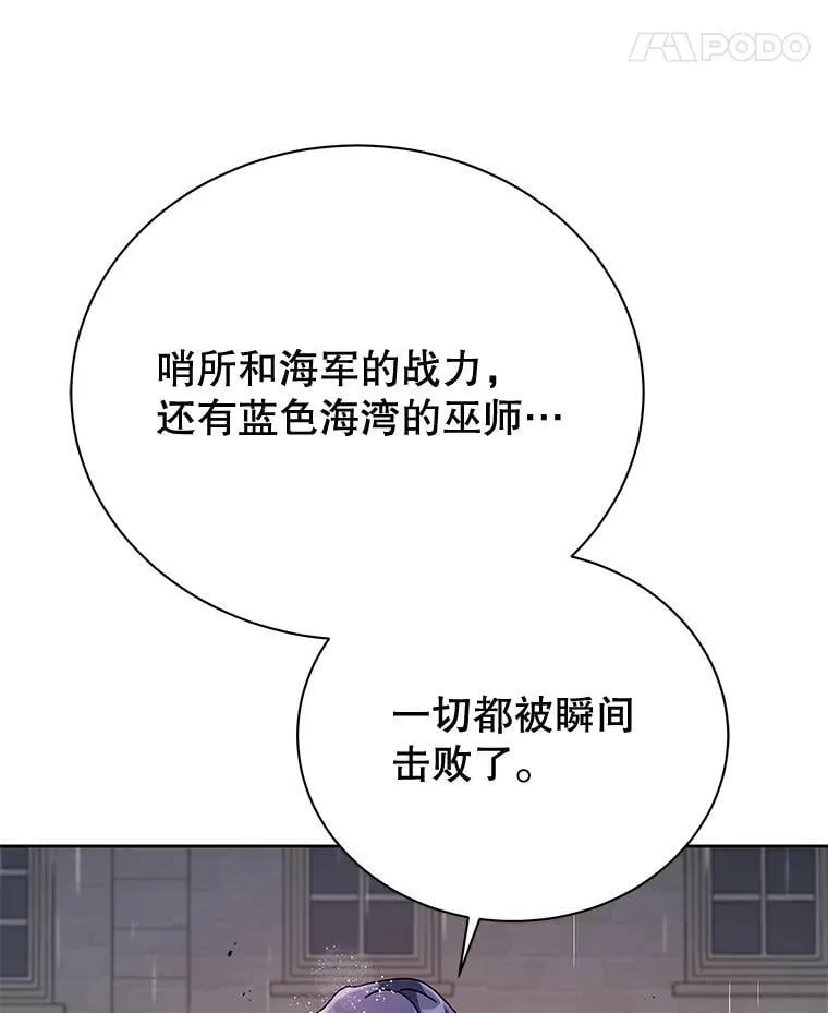 91.海盗突袭 第68页