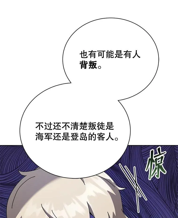 91.海盗突袭 第72页