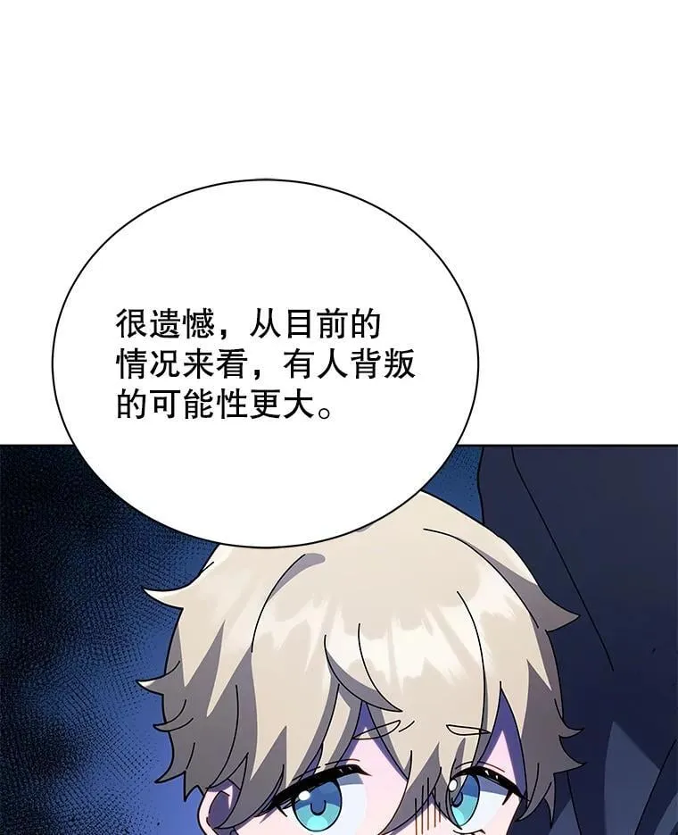 91.海盗突袭 第74页
