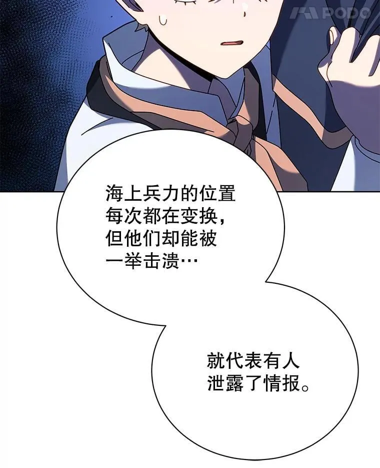 91.海盗突袭 第75页