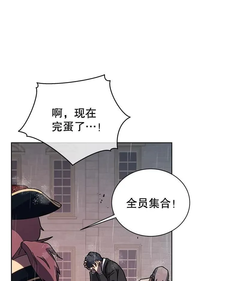 91.海盗突袭 第76页