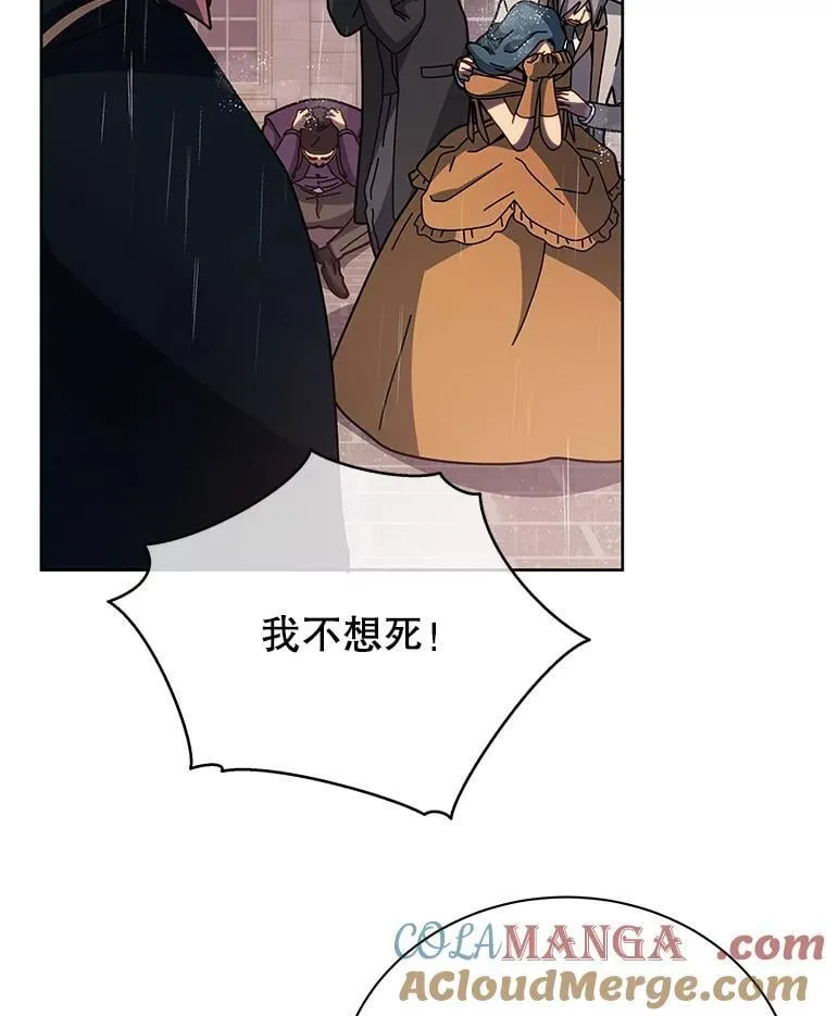 91.海盗突袭 第77页