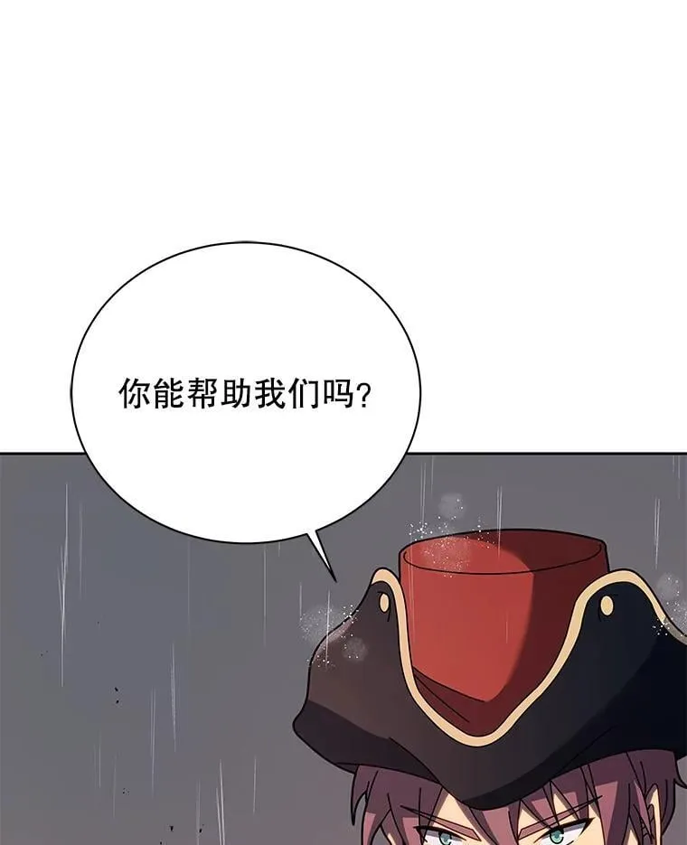 91.海盗突袭 第83页