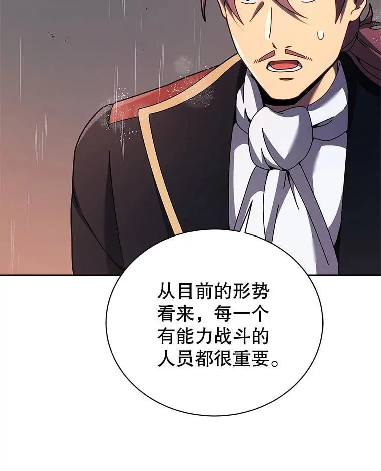 91.海盗突袭 第84页