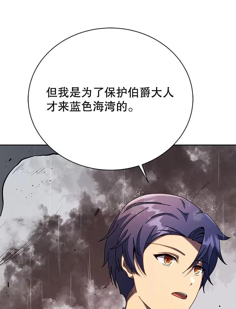 91.海盗突袭 第87页