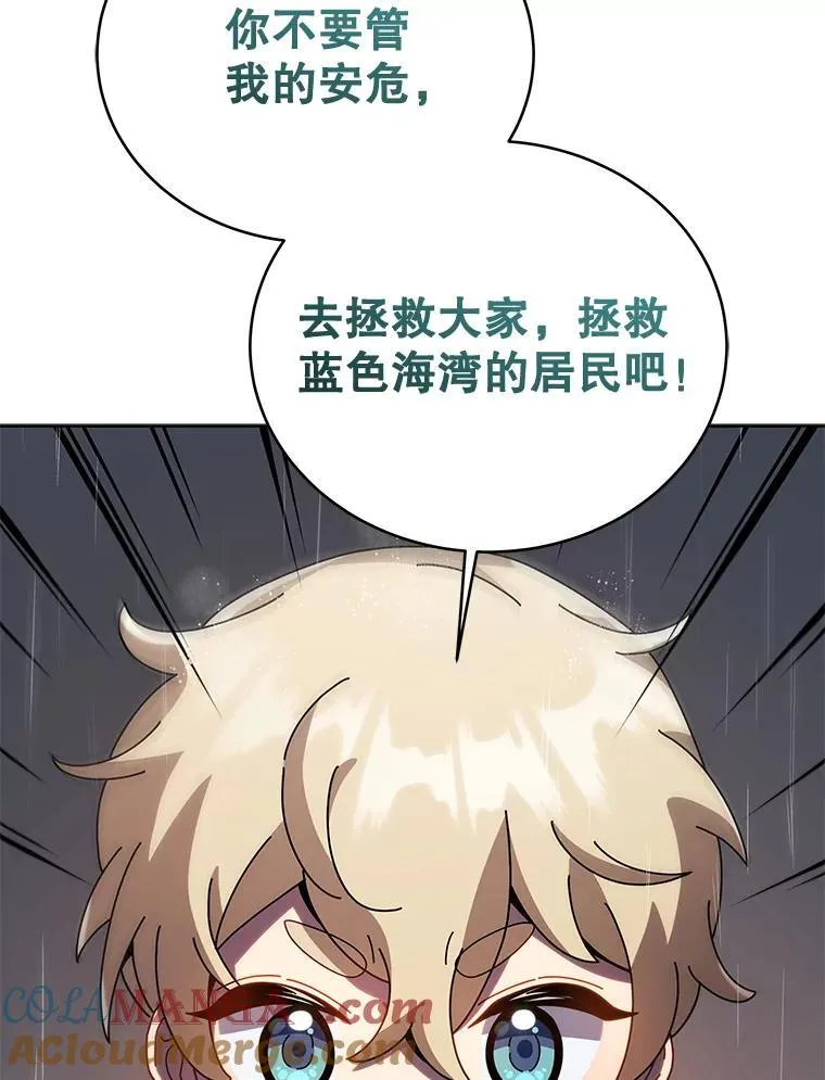 91.海盗突袭 第93页