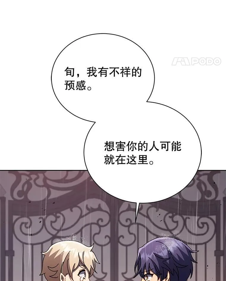 91.海盗突袭 第95页
