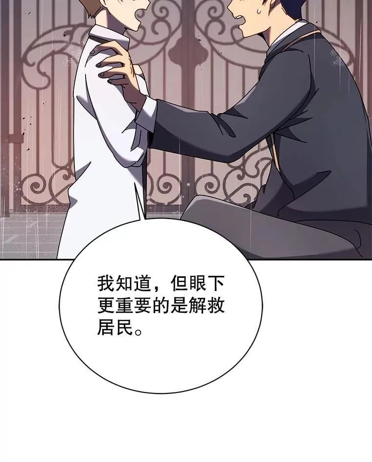 91.海盗突袭 第96页