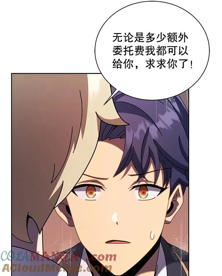 91.海盗突袭 第97页