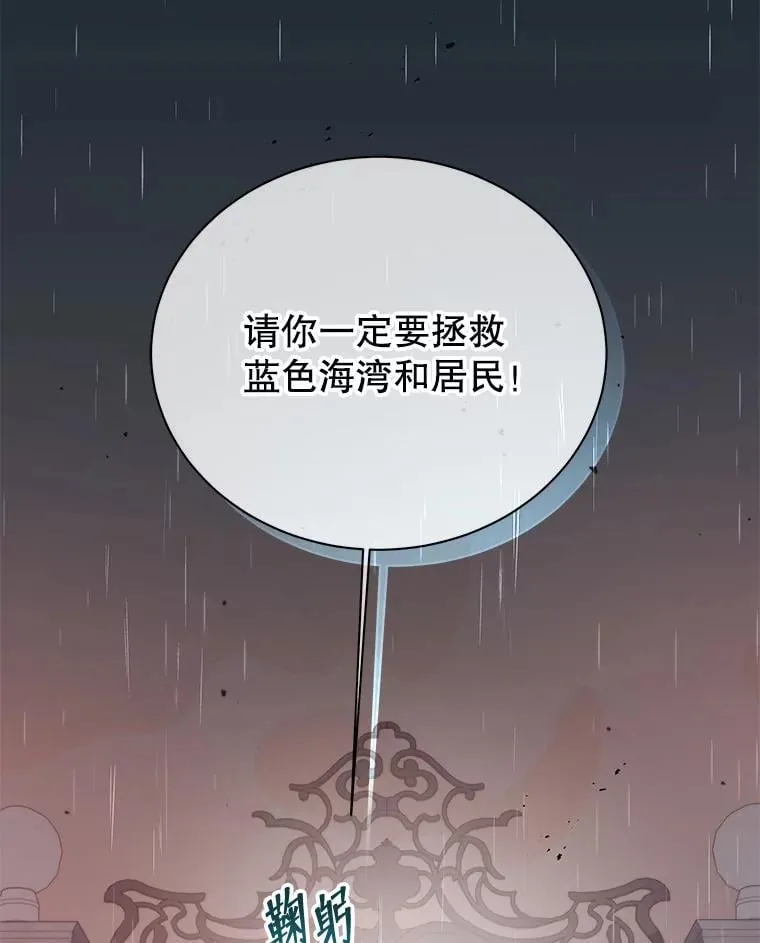 91.海盗突袭 第99页
