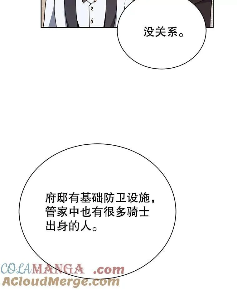 92.解救居民 第5页