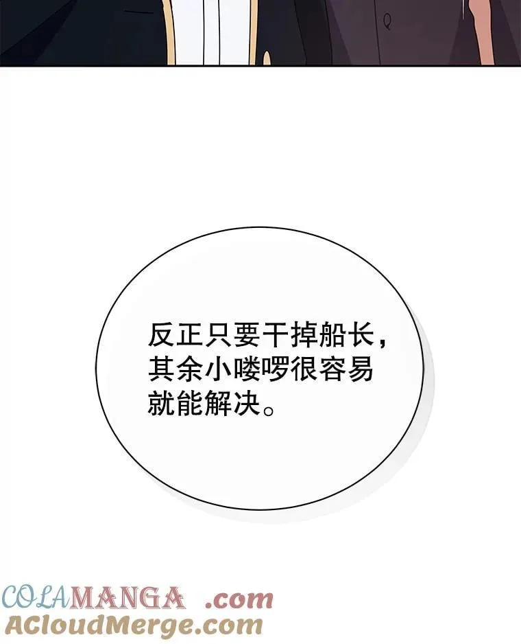 92.解救居民 第9页