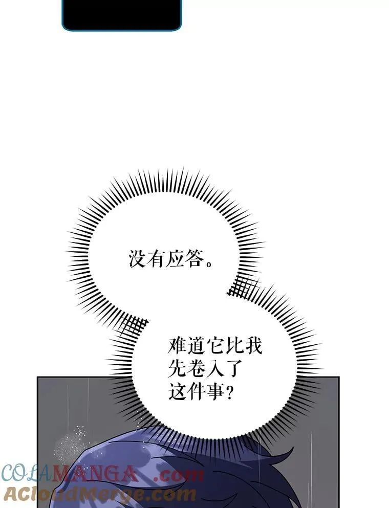 92.解救居民 第17页