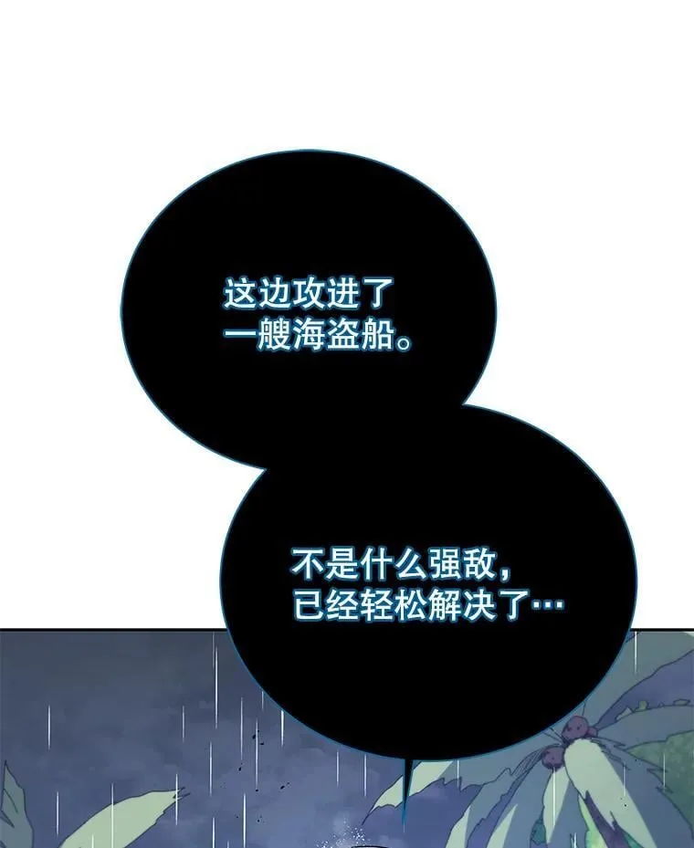 92.解救居民 第26页