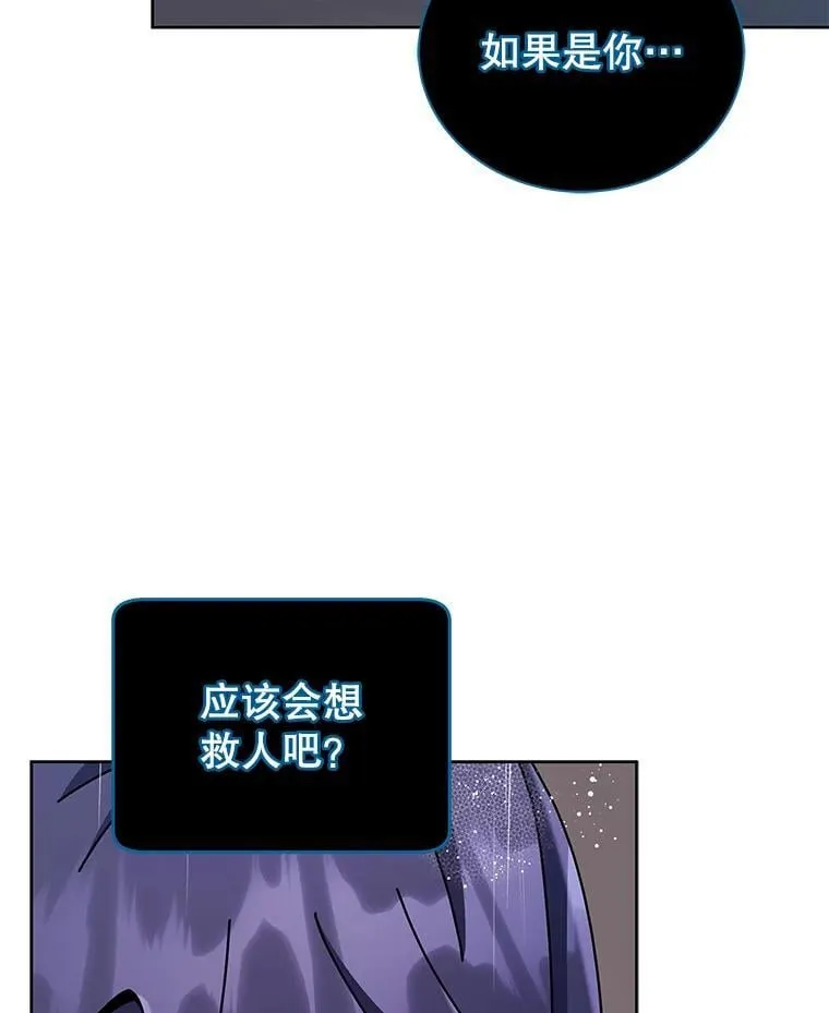 92.解救居民 第30页