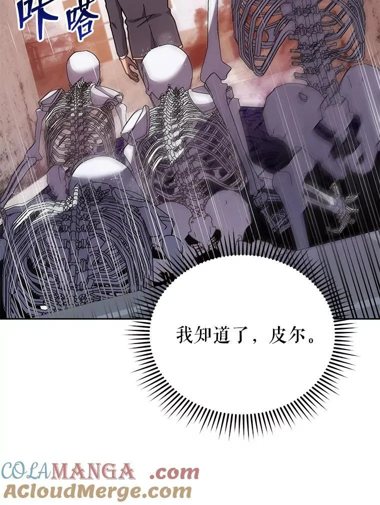 92.解救居民 第37页