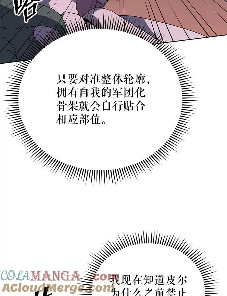 92.解救居民 第77页