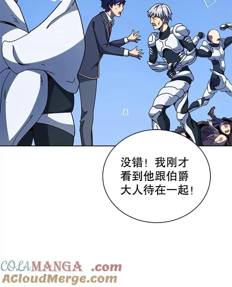 92.解救居民 第93页