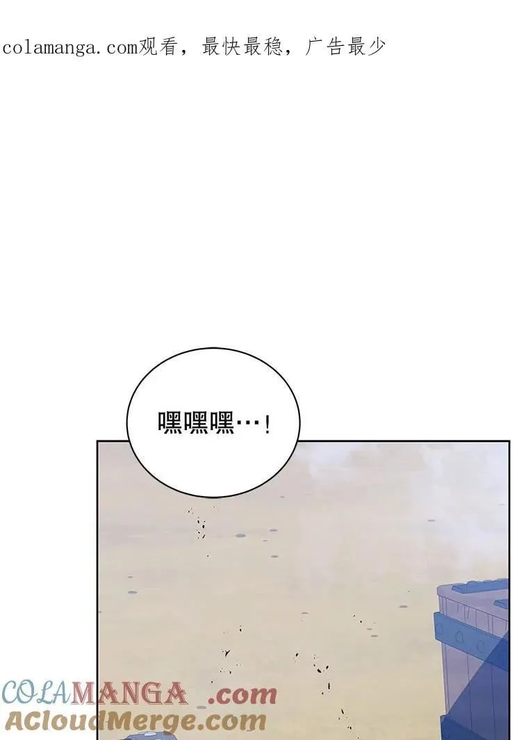 92.解救居民 第103页