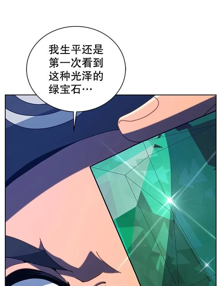 93.斗气使用者 第6页