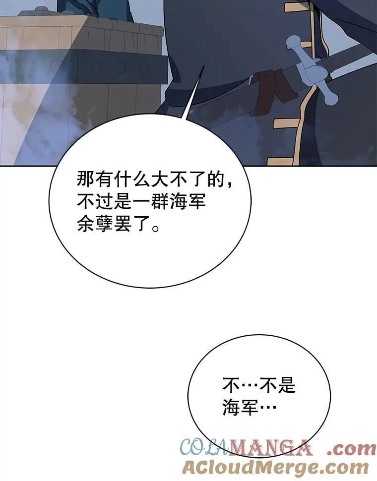93.斗气使用者 第9页