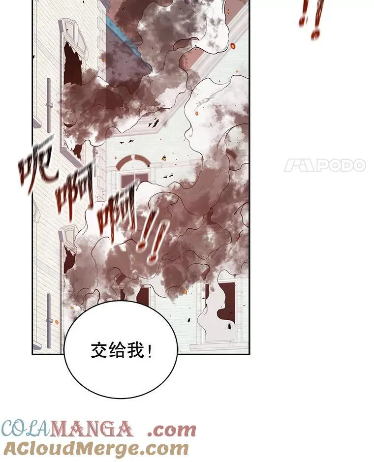 93.斗气使用者 第21页