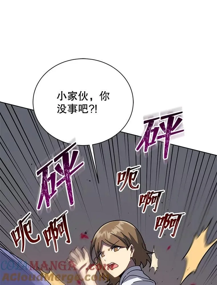93.斗气使用者 第29页