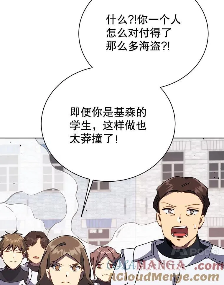 93.斗气使用者 第37页