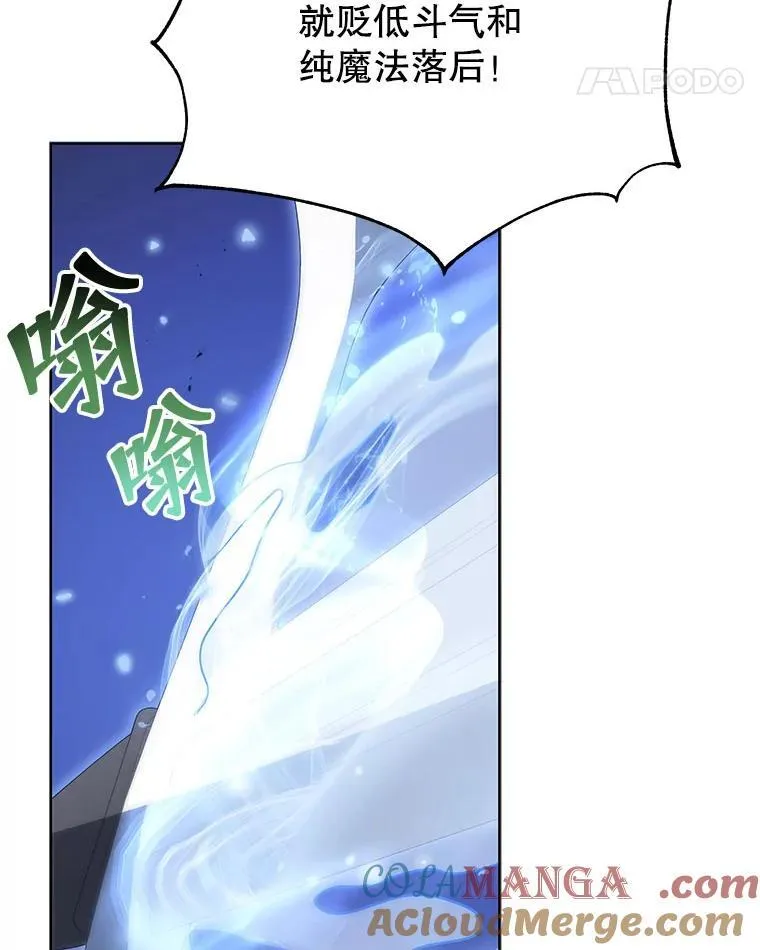 93.斗气使用者 第69页