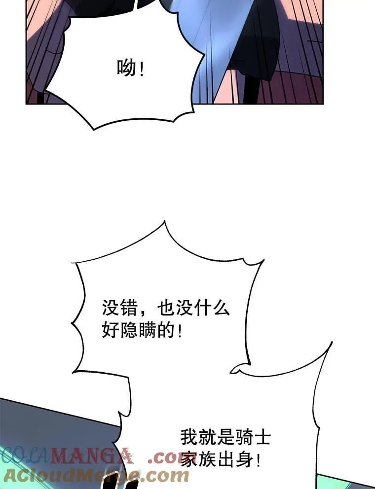 93.斗气使用者 第77页
