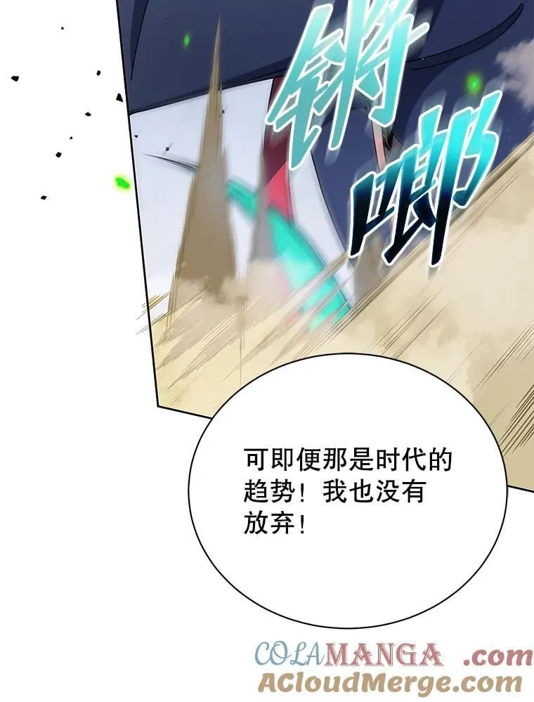 93.斗气使用者 第81页