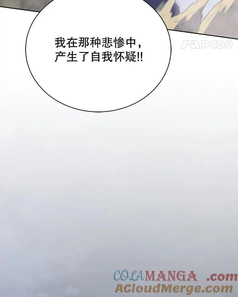 93.斗气使用者 第89页