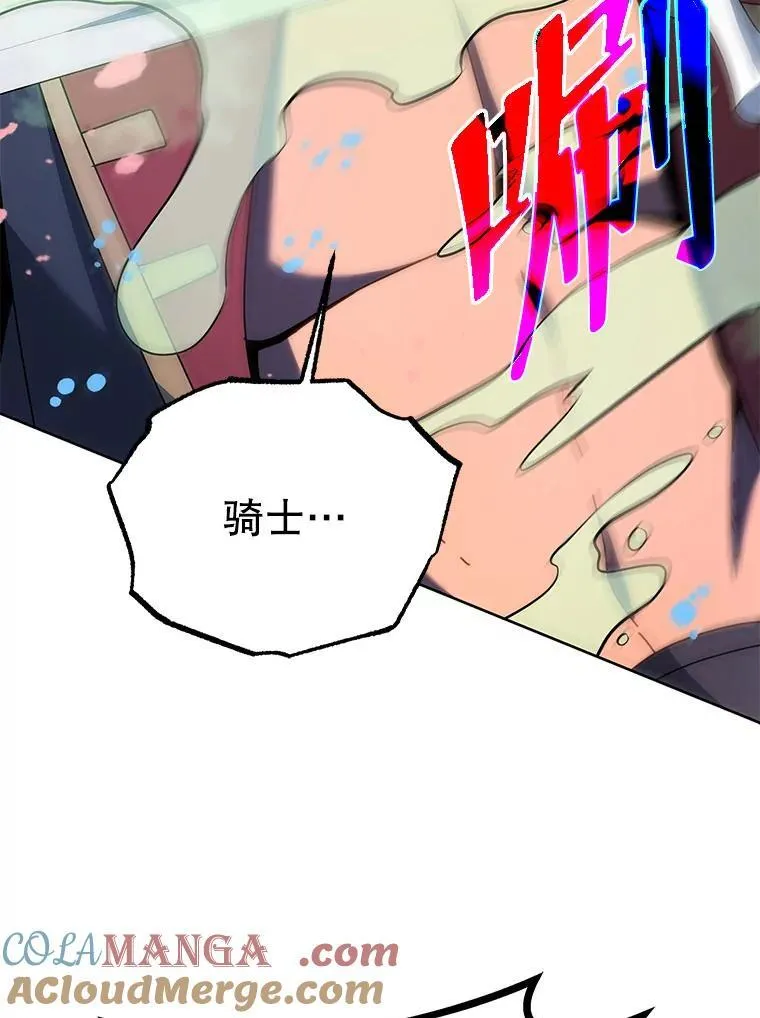 93.斗气使用者 第113页