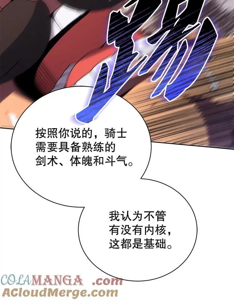 93.斗气使用者 第121页