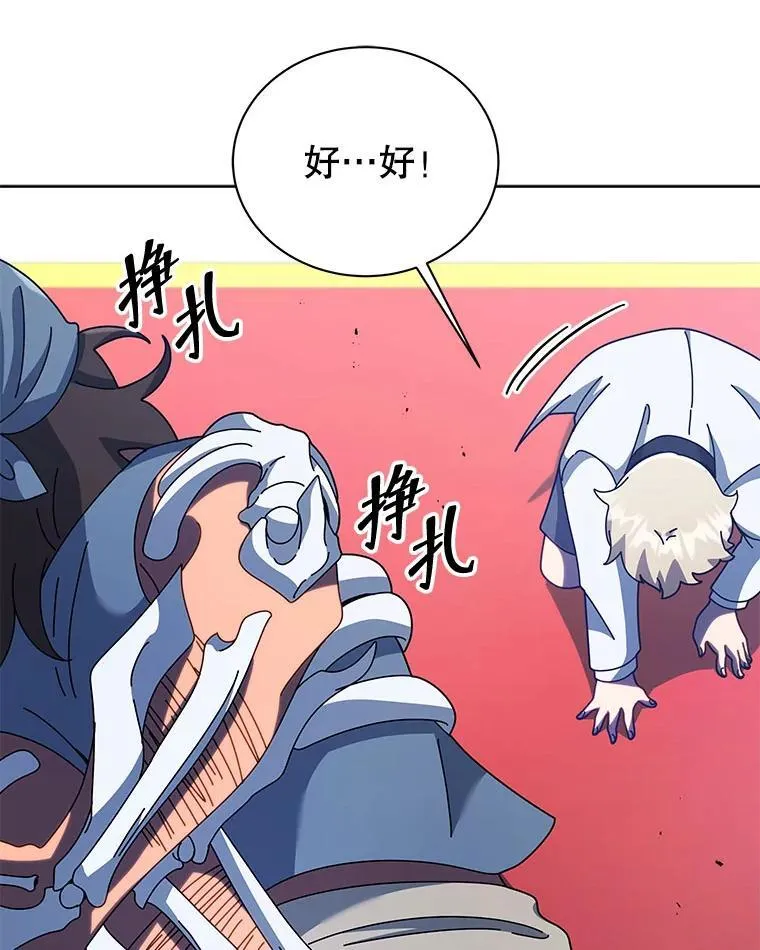94.为什么背叛 第83页
