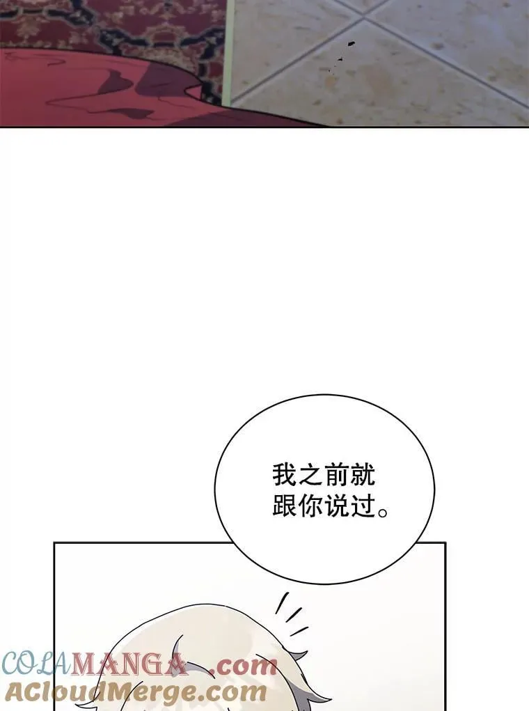 94.为什么背叛 第101页