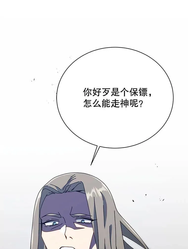 94.为什么背叛 第103页