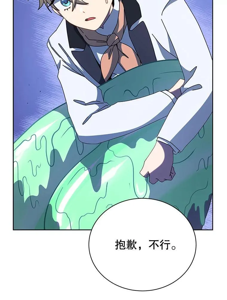 94.为什么背叛 第110页