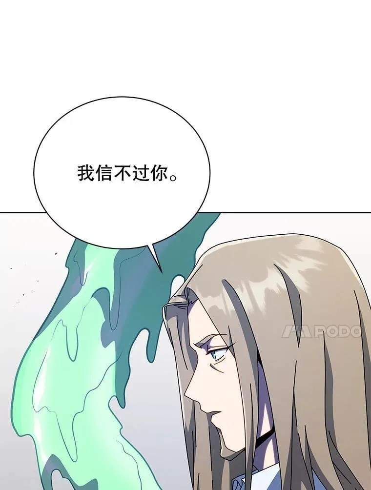 94.为什么背叛 第111页
