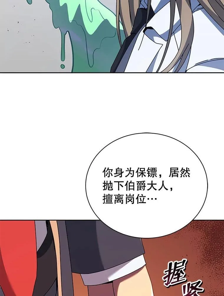 94.为什么背叛 第112页