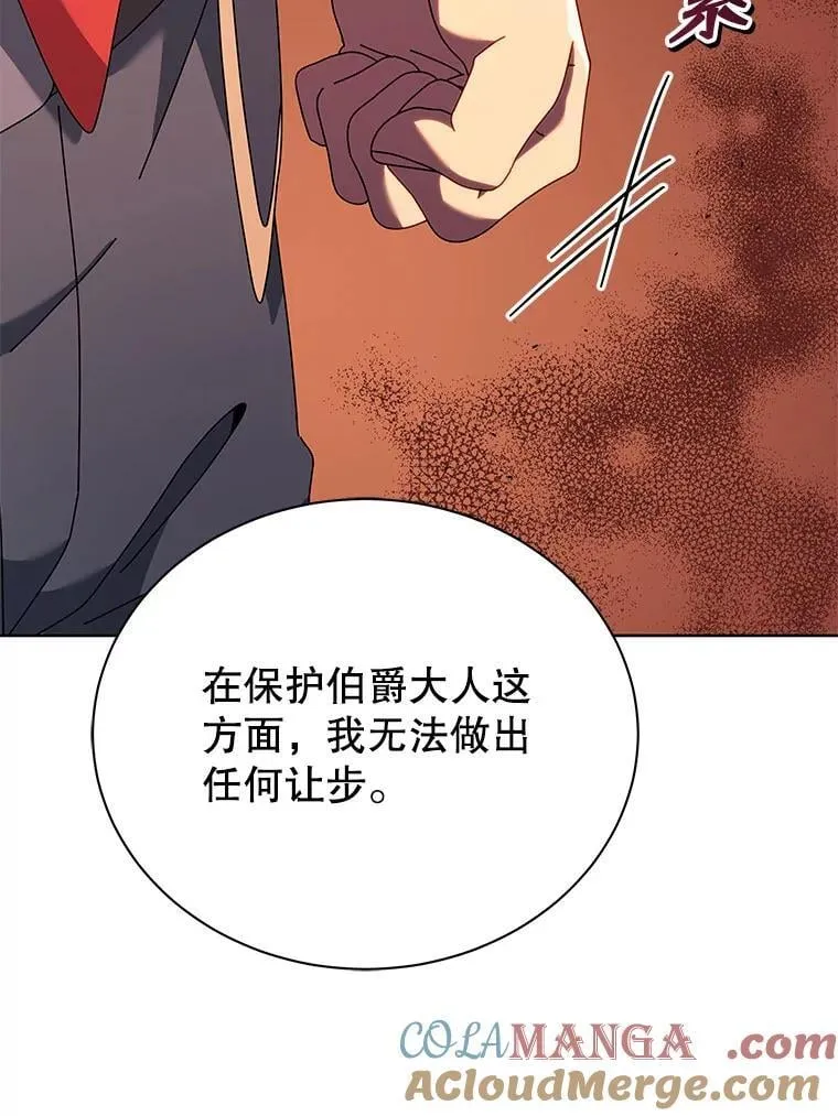 94.为什么背叛 第113页