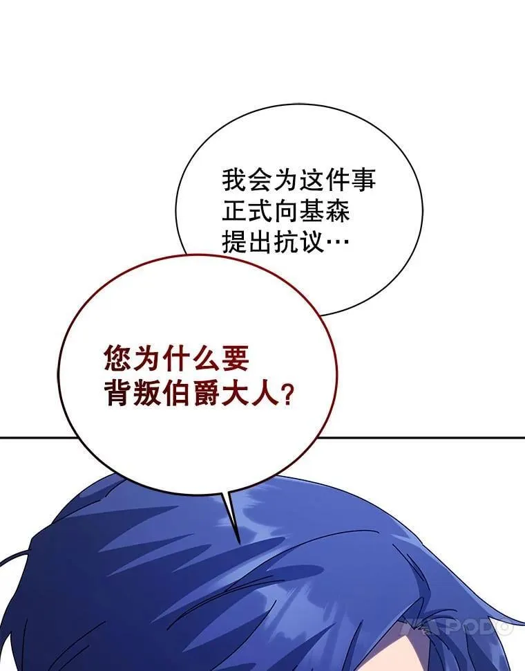 94.为什么背叛 第114页