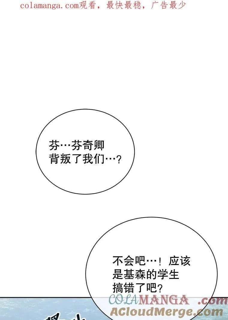 94.为什么背叛 第123页