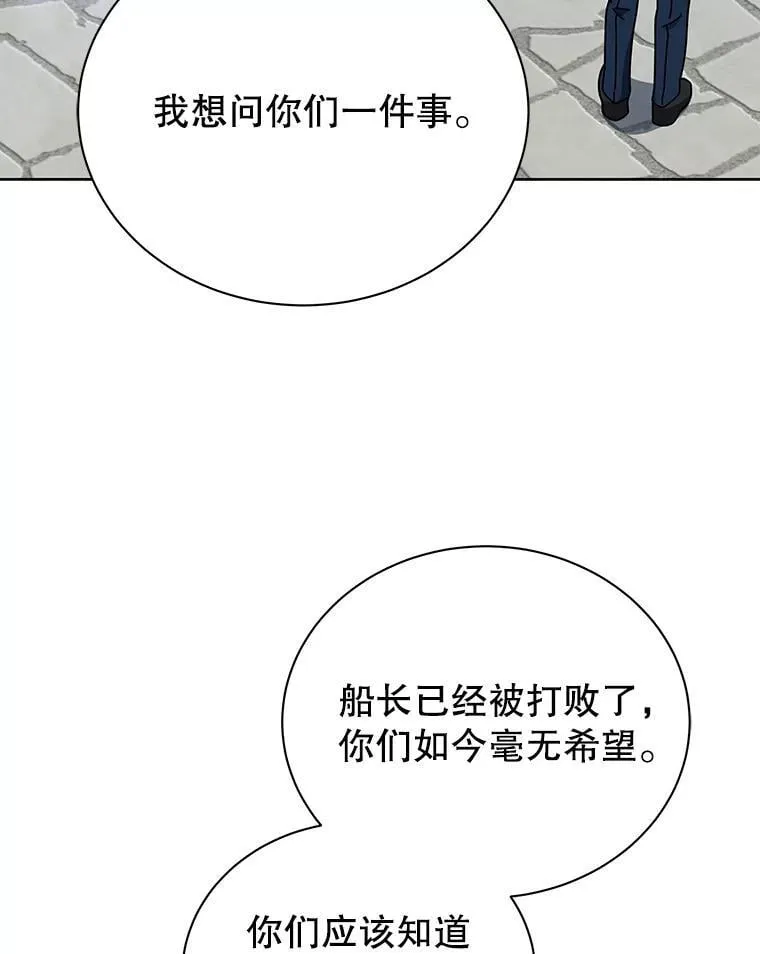 94.为什么背叛 第3页