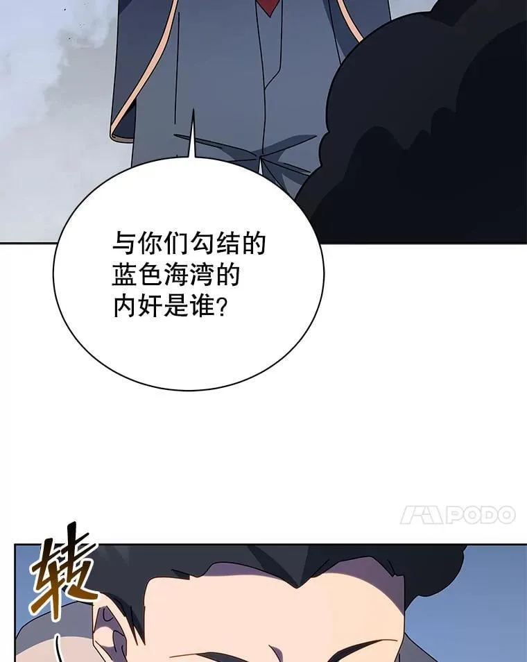 94.为什么背叛 第7页