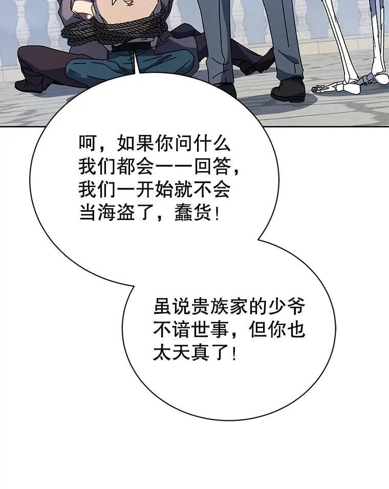 94.为什么背叛 第10页